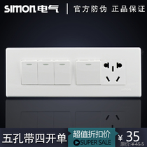 Simon switch socket 118 type 10A three hole plus four open single control 51A4 bit single control plus 10A3 hole white silver edge