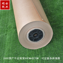 200G*70M kraft paper clothing for parchment clothing to be used for kraft paper plate