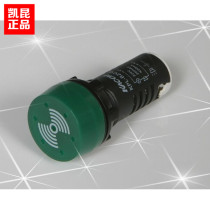 KACON Kaikun electronic buzzer KPL-BZCG A2 continuous sound installation size 22