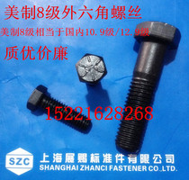 B18 2 1 ACC black 8th grade American hexagon screw 10 9th grade American standard external hexagon Bolt 1 2-13 * L