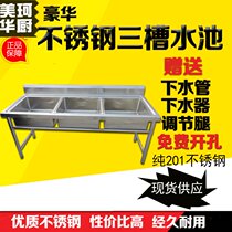 Three-tank stainless steel pool commercial washing pool kitchen washing pool soaking pool sink hand-made vegetable washing basin commercial