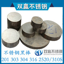 304 stainless steel rod 316L black rod 201 303 solid round steel 2520 310S Gross yuan diameter 5mm-200mm