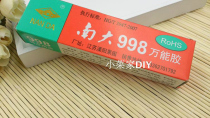 DIY assistant tie zuan glued wood tool professional transparent NTU 9.98 million can glue glue