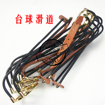Billiard table track ball drop track billiard table bag metal copper track net bag slide leather corner net accessories