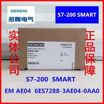 Siemens S7-200 SMART extension EM AI04 6ES7 288-3AE04-0AA0 6ES7288