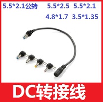 DC5 5*2 1 DC line male to male connection DC power cord 4 plug 2 5 1 75 1 35