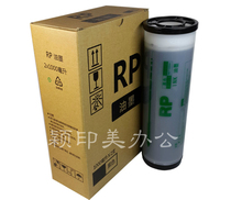 Youyinmei is suitable for RP ink S-4204 All-in-one machine RP393 3100 3500 RP3105 3500 3590 3750 3