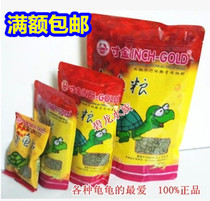 Inch Gold Turtle Food 500G Grass Turtle Water Turtle Brazilian tortoise special Yoon turtle food 100 large turtle feed full amount