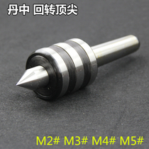 Danzhong high precision lathe rotary top active movable thimble Mohs handle 2 3 4 5 6