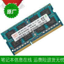 Asus K53SC K53SJ 4G ddr3 1333 notebook memory original