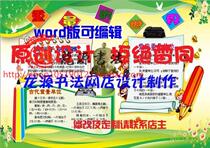 Mathematics in life electronic tabloid finished mathematics and life hand-written newspaper template board pictorial A4