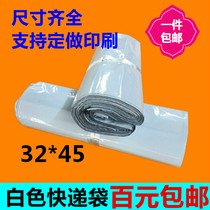 White express bag 32*45 high quality pure material packaging bag Plastic bag logistics Taobao special bag 100 yuan
