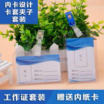 PVC transparent hard plastic card cover Kindergarten pick-up card entry and exit card brand employee work document card cover clip