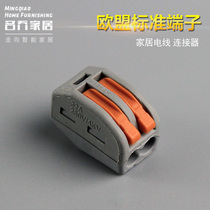PCT-212 soft and hard wire universal home decoration junction box building Terminal wire connector 2p