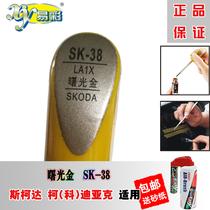 Skoda Kodiak Kodiak Sugon Paint Pen Scratch Repair Car Paint Pen Self-spray Paint Color