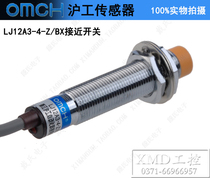  Hugong Automation Economical LJ12A3-4-Z BX NPN normally open 6-36VDC 12V 24V LJ12A3