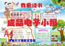 Aa4 I love reading electronic tabloid finished template after reading good book recommendation word editable