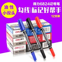 Dely marker pen small double-head drawing Hook pen kindergarten hook edge pen children oily marker students students use art Hook pen Art Hook pen black thickness two-head Hook pen