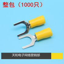 SV2-6S 16-14 thickness 0 5mm Y U shaped fork yellow pre-insulated cold pressure terminal whole bag