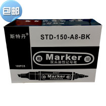 Stedan A8 oily large double-headed marker three colors optional 0 45 yuan each