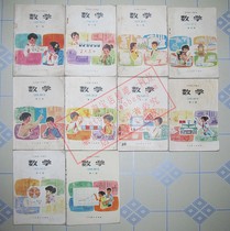 After 7080 80 s version of nostalgia five-year primary school mathematics old textbook old edition textbook set of 10 volumes