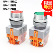 CHINT push button switch self-duplex Y090 LAY37 NP4-11BN 24v 220V 22mm