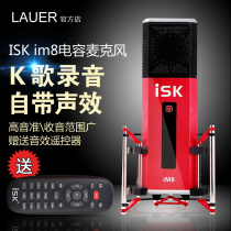 ISK im8 condenser microphone mobile phone live fake one penalty ten