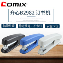 Qi heart stapler B2982 unified stapler can order 20 pages of paper 12# stapler