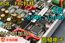High precision pcb high reliability pcb double side multi - layer PCB special pcb processing processing processing