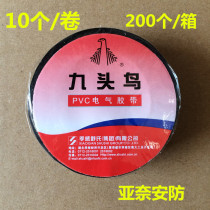 10 meters electrical tape tape Cable tape Wire flame retardant tape Insulation tape Electrical accessories PVC tape