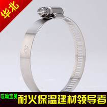 Promotion stainless steel clamp hoop hoop ring pipe clamp pipe clamp Fixed pipe clamp Strong American pipe clamp 220-240mm