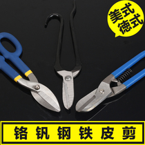 10 inch 12 inch industrial grade American German rubber handle white iron scissors aviation scissors iron mesh iron sheet iron scissors