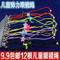 Color children glasses lanyard elastic lanyard non-slip anti-drop cartoon elastic glasses rope glasses chain