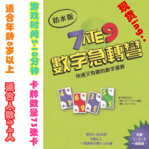 Board Game Digital sharp turn card board game Puzzle math thinking children gift digital game PVC material