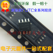 Original imported UTC UTC358 LM358L LM358 SOP8 dual operational amplifier new original factory