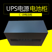 C- 1B battery cabinet battery cabinet UPS power supply assembly battery cabinet with battery cable