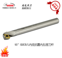 Hushiba anti-seismic CNC 93° inner hole boring tool bar inner hole car tool bar S10K-SDZCR07 factory direct sales