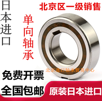 Imported one-way bearing CSK8 10 12 15 17 20 25 30 35 40P PP with keyway single direction