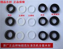  Bangchi 1145 1450 2500 2900 3600 type high pressure car wash machine car wash machine pump head water seal oil seal