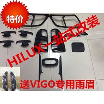 Suitable for Helax HILUX VIGO front lampshade door wrist pull rear taillight shade rear door trim fuel tank cap