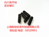 GB77 hexagon socket flat end tightening screw flat head hexagon socket socket set screw M12 * L carbon steel (10 PCs)