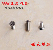 KM5 316 stainless steel gb t819 1 Cross groove countersunk head screw flat head machine screw m5 * L