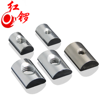 Red Gong industrial aluminum profile accessories national standard semi-circular nut aluminum profile accessories 30GB 40 national standard can be rear-mounted