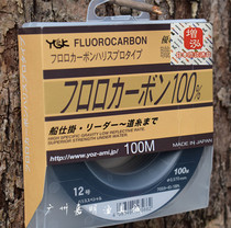 Japanese-employed YGK Carbon Line 100 m Carbon Subline Sea Fishing Iron Plate Boat Fishing front lead