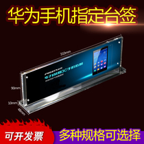 XYBP acrylic table card table strong magnetic table signature Huawei mobile phone station sign crystal table Table sign T-shaped table card double-sided transparent price water brand display stand meeting seat table plate number customization