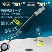 High-brightness high-quality industrial sewing machine clothes headlights sewing machine lamp 12 lamp bead sharper work light