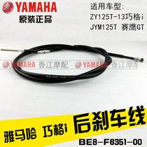 Yamaha Qiaoge I Brake Line Fuxi 125 Eagle jogi Brake Cable Brake Cable Brake Cable Original Accessories