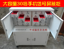 Large-capacity 30-cell phone signal shielding cabinet conference room security cabinet can hold 6 3-inch large mobile phone