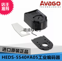Industrial encoder HEDS-5540#A05 500 pulse code disc new original