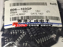 B06-103GP 10KOHM 10K 103G 5% in-line exclusion New original 200 45